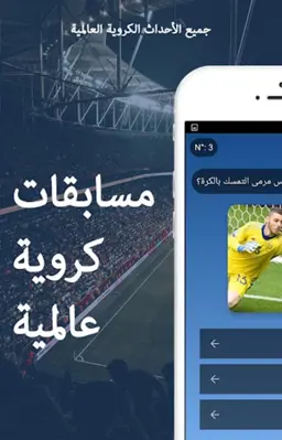 Beimatch - مباشر android App screenshot 2